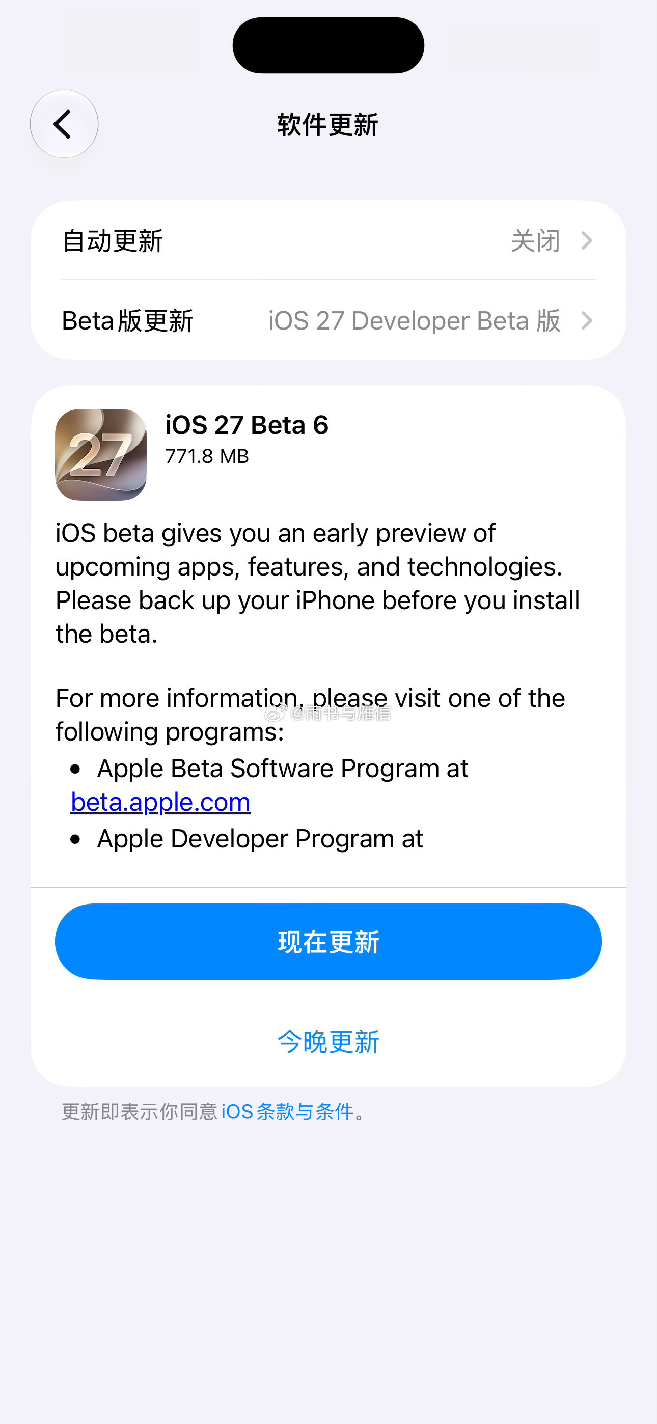 Apple今天凌晨不仅发布了27的第六个测试版，还发布了iOS26.6.1