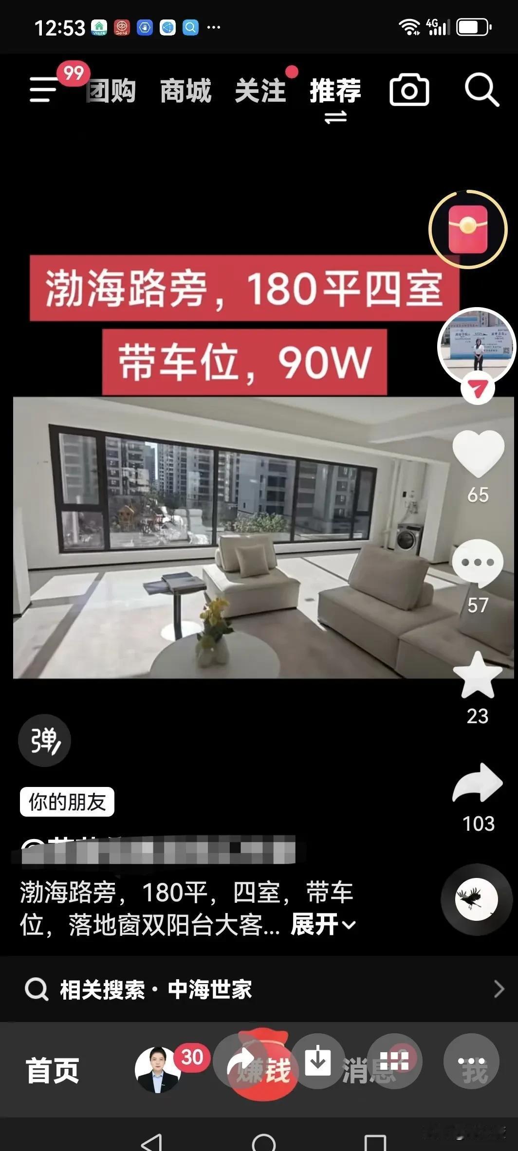 6月份潍坊的楼市热火朝天各种促销精彩纷呈。各大楼盘为了提高销量，推出了各种各