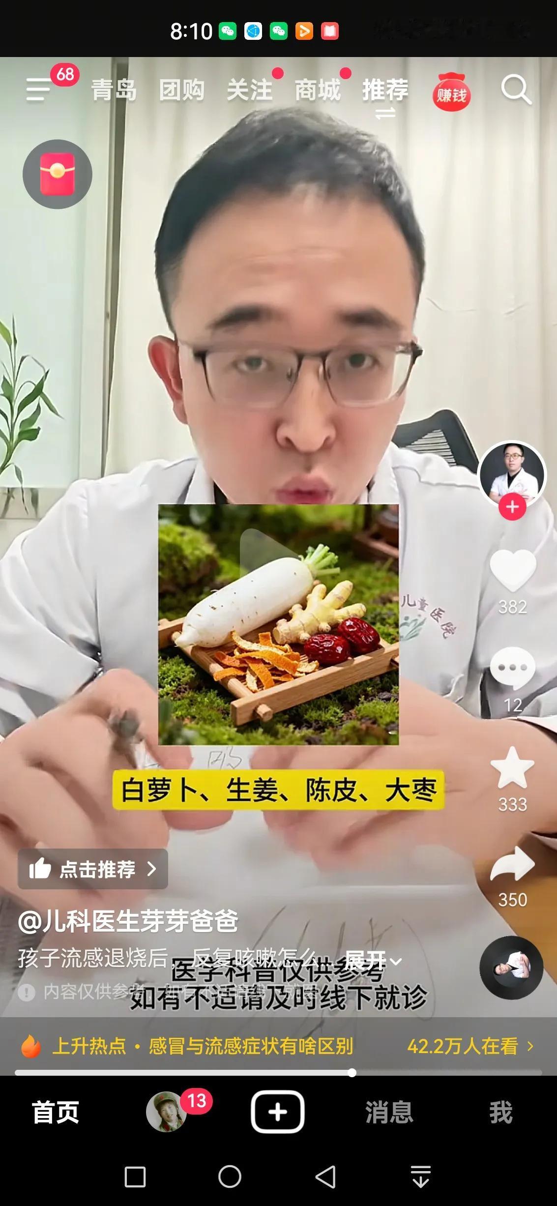 甲流第六天第四天早晨终于退烧了，早上起来感觉精神状态一般，总想躺着，吃饭没胃口