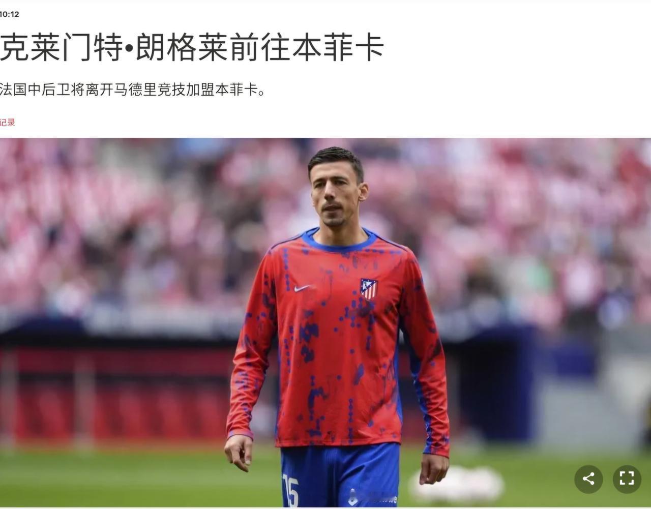 好在穆里尼奥走了，本菲卡掌门科斯塔在股东大会上被多人发难，任期肯定干不满了，因为