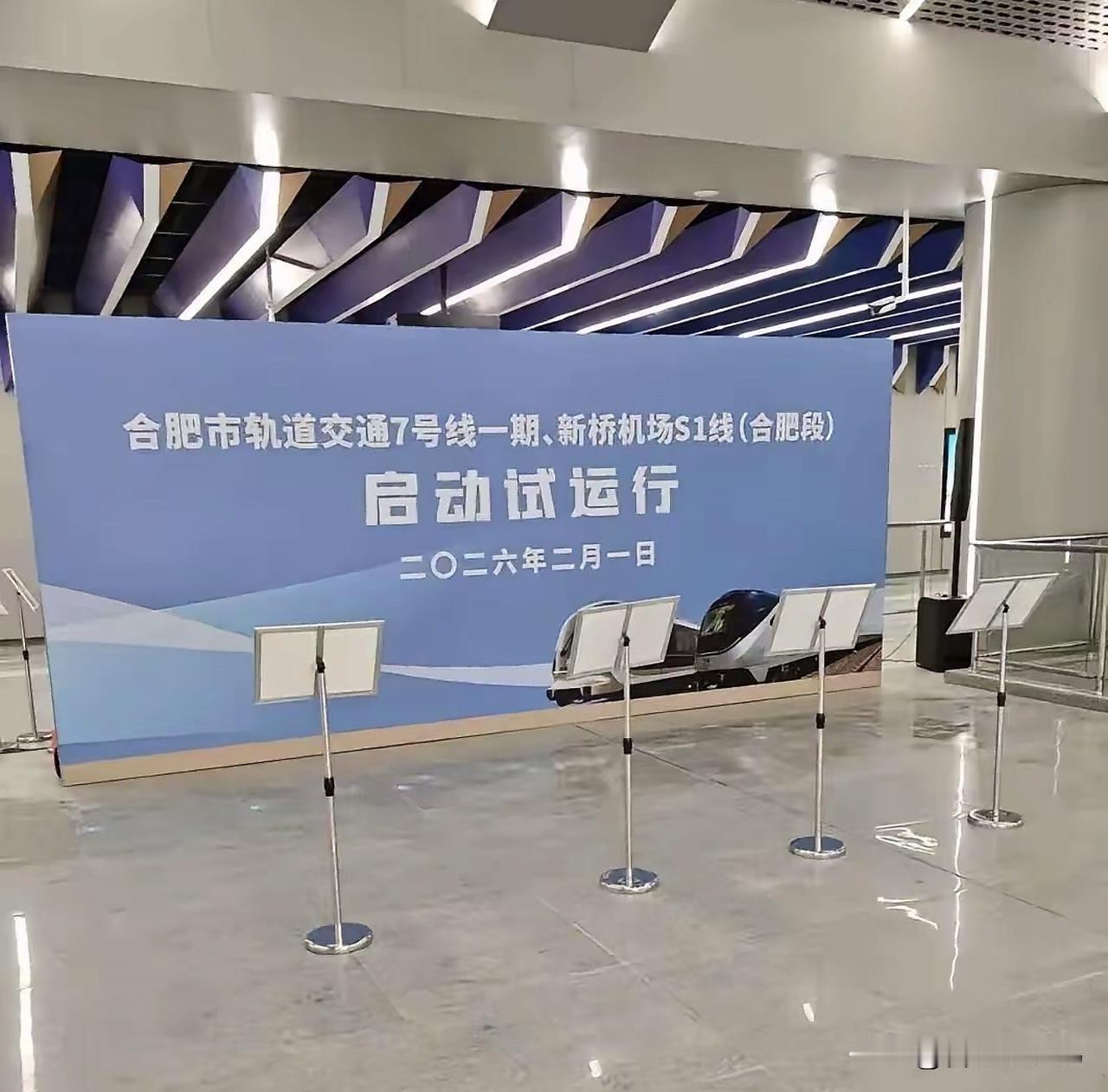 本博预测7月1日正式通车，以后坐地铁去新桥机场不是梦，滨湖到经开区也直达！唯