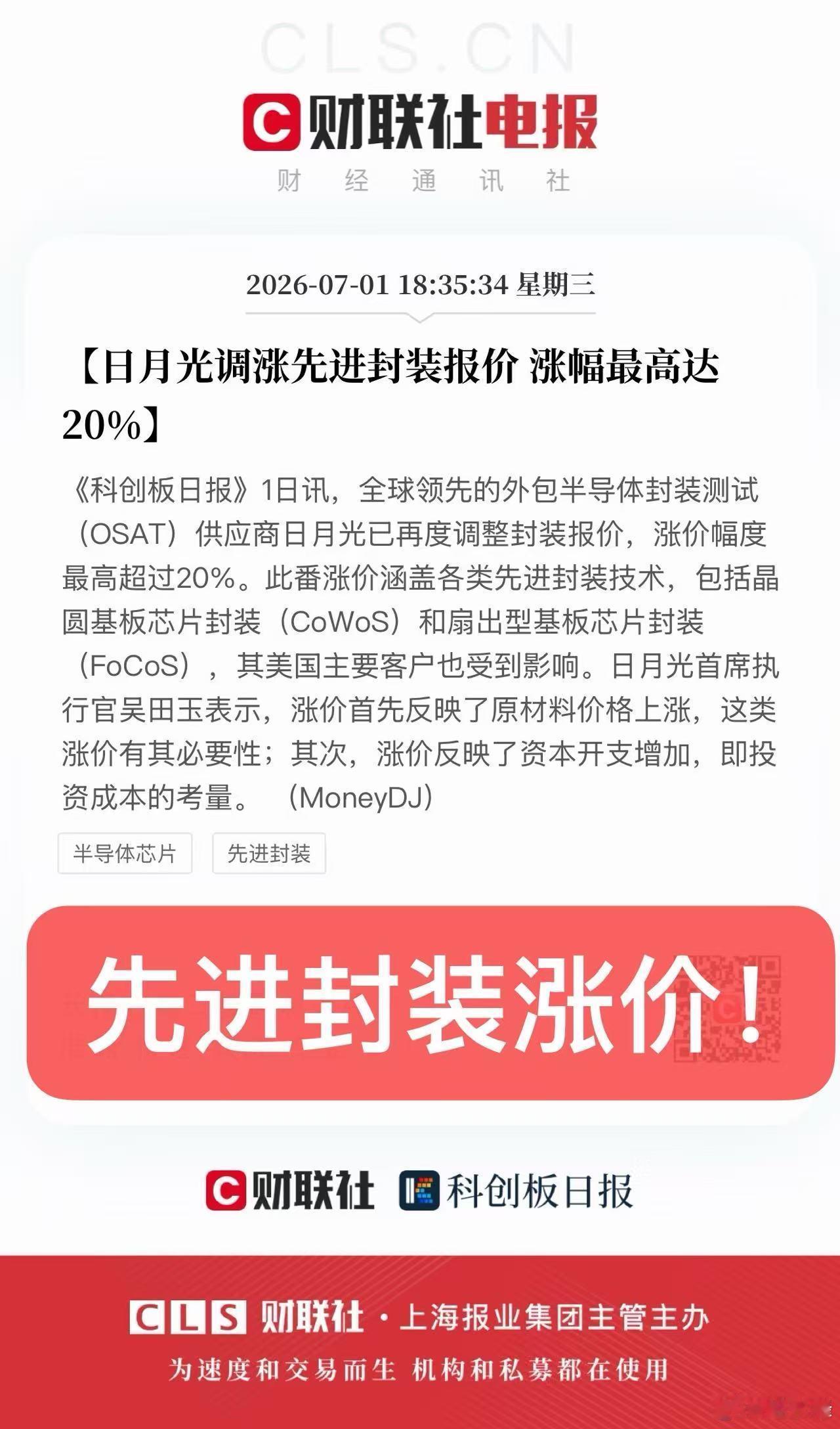 开始了