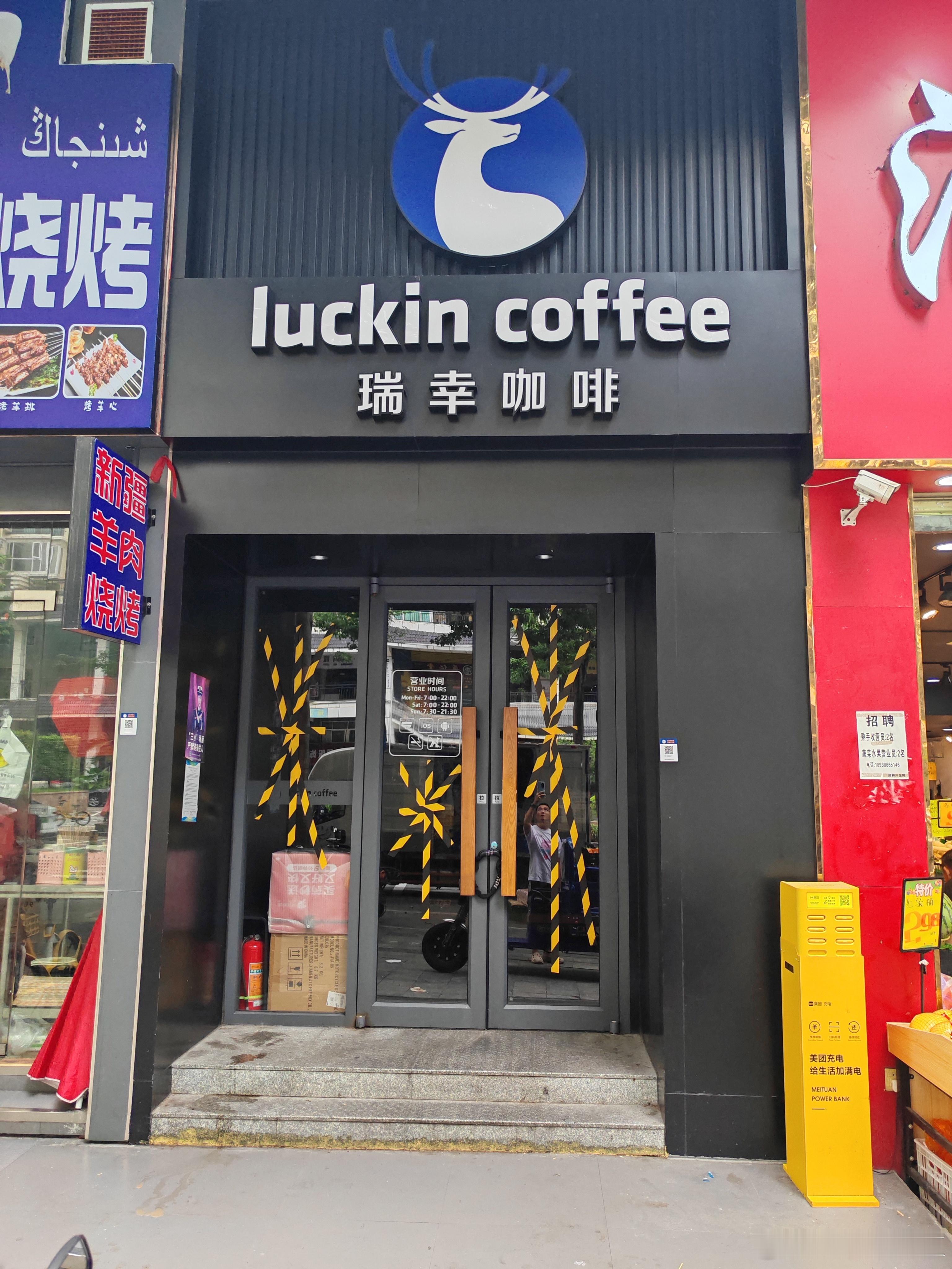 深圳五停出门喝杯咖啡，才发现家门口的瑞幸咖啡店已下班。深圳市民对即将到来的超强台
