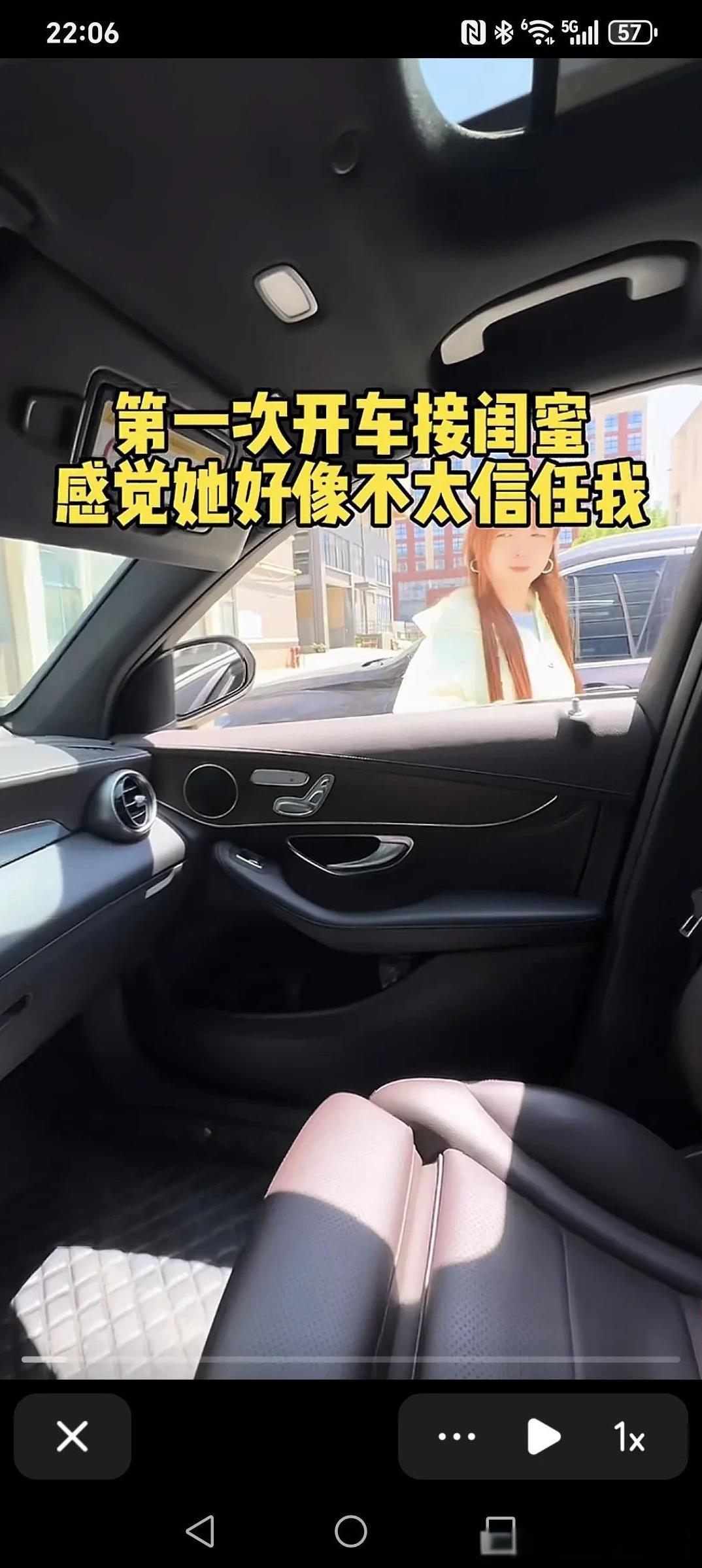 第一次开车接闺蜜，感觉她好像不太信任我～你看，我拿到驾驶证第一时间来接你，开不