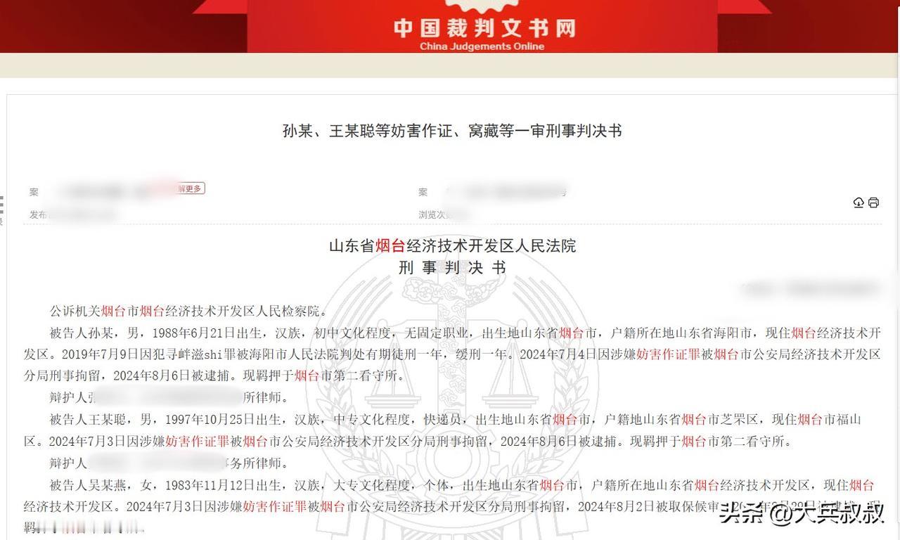 山东某地，两男子共同侵犯一女子后，女子报了警，事后，两男子及其家属设法联系上女子