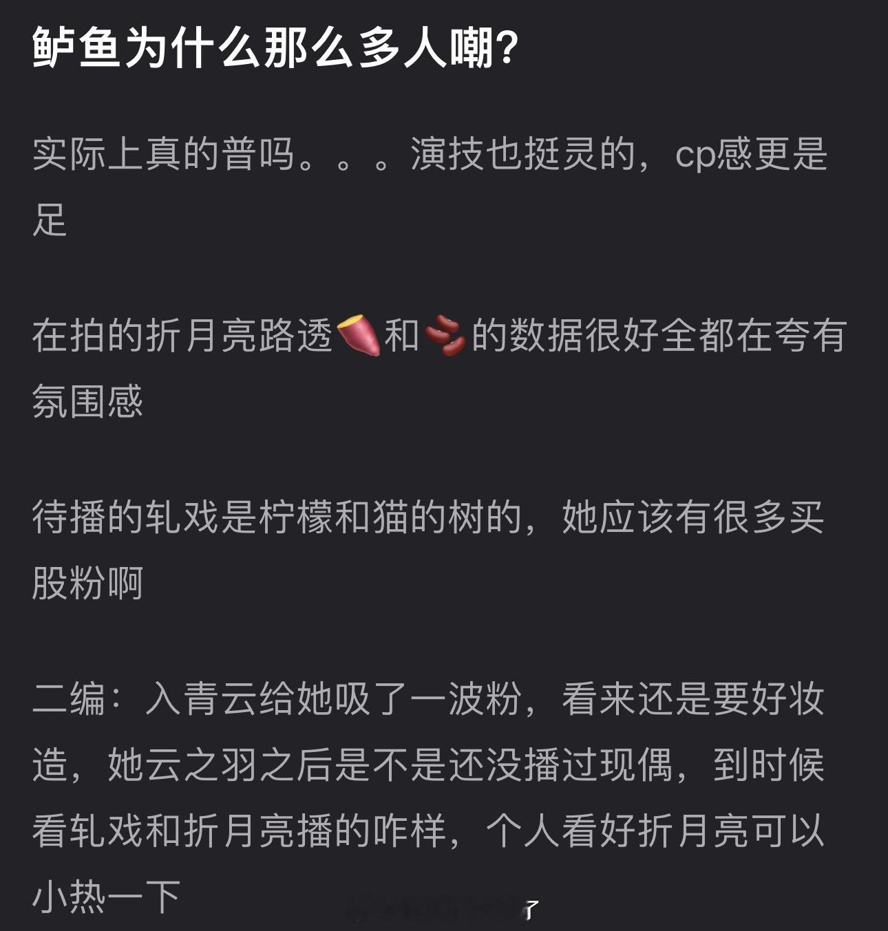 客观来分析大家感觉卢昱晓为什么那么多人嘲？​​​