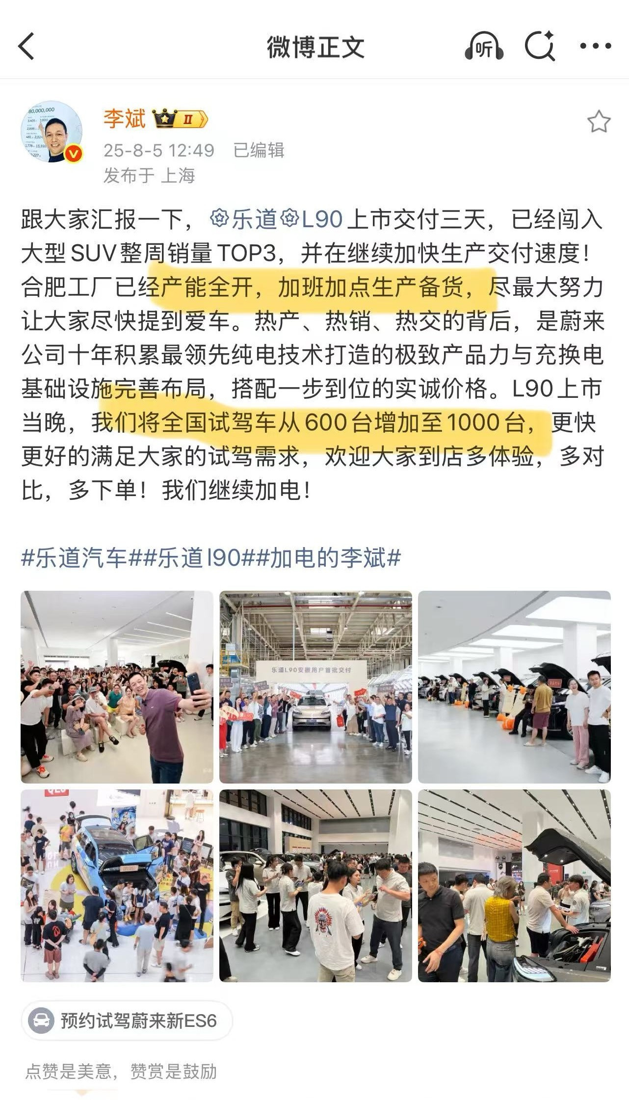 工厂产能全开、加班备货，显然是订单太多，不赶工就供不上——这背后，是它的产品力（