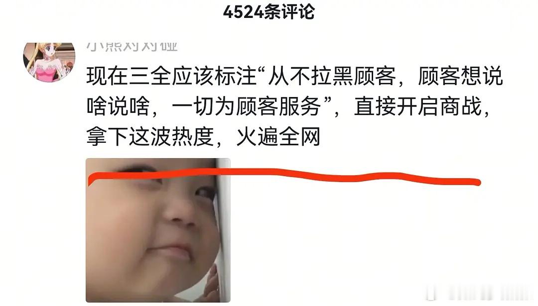 问一句代言人是谁就拉黑啊