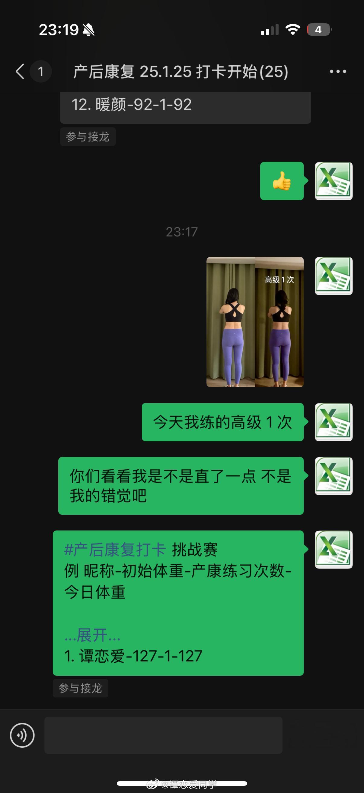 今天打卡了骨盆正位虽然屁股塌但缓解了骶髂关节疼痛