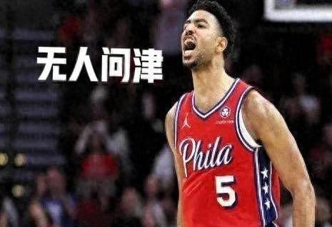 太扎心了！7月7日，费城76人队记者爆料，25岁的后卫格莱姆斯索要年薪2500万