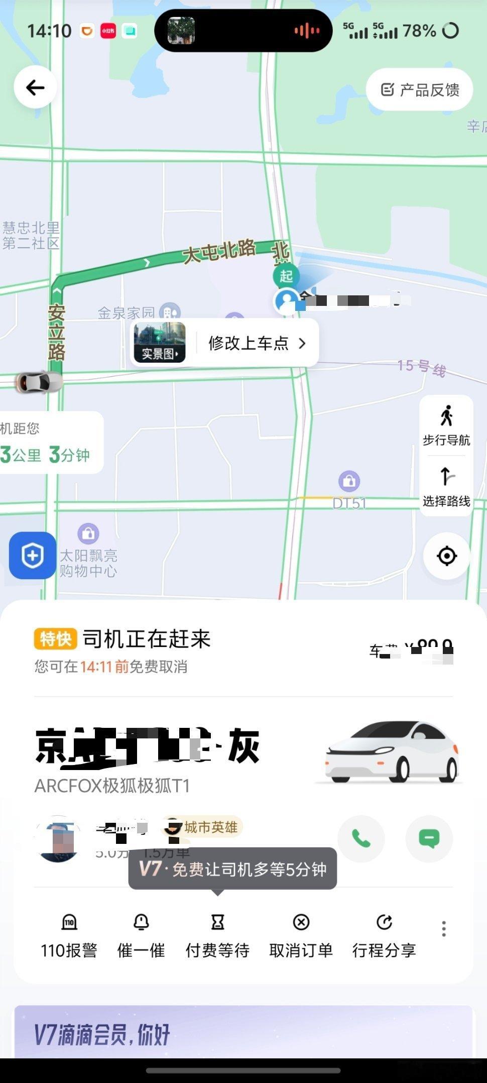 这刚买新车就拉滴滴啊汽车​​​