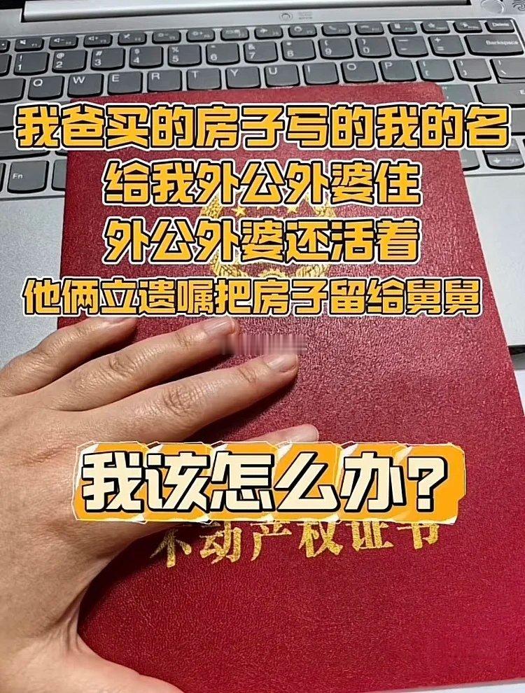 我该怎么办？