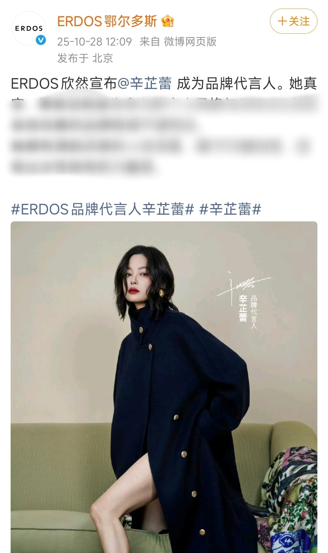 也不是一个两个代言title被那啥了。。反而那粉丝还总爱盯着其他人的代言。。​