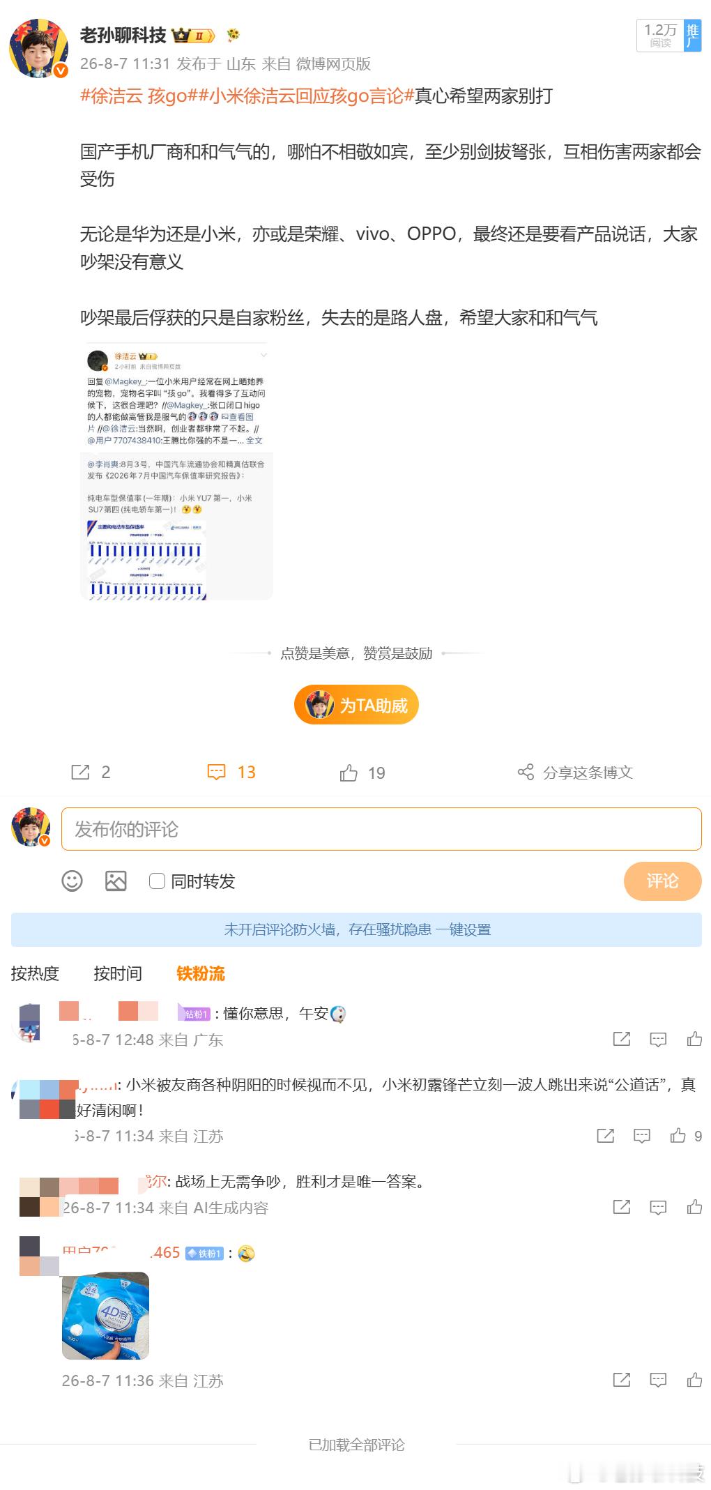 徐洁云孩go竹知了玩梗被指越界数码圈对立已经进入了大疯狗时代什么是“大疯狗时代