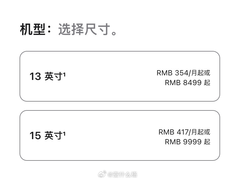 M5MacBookAir起步512GB涨价500元到8499元