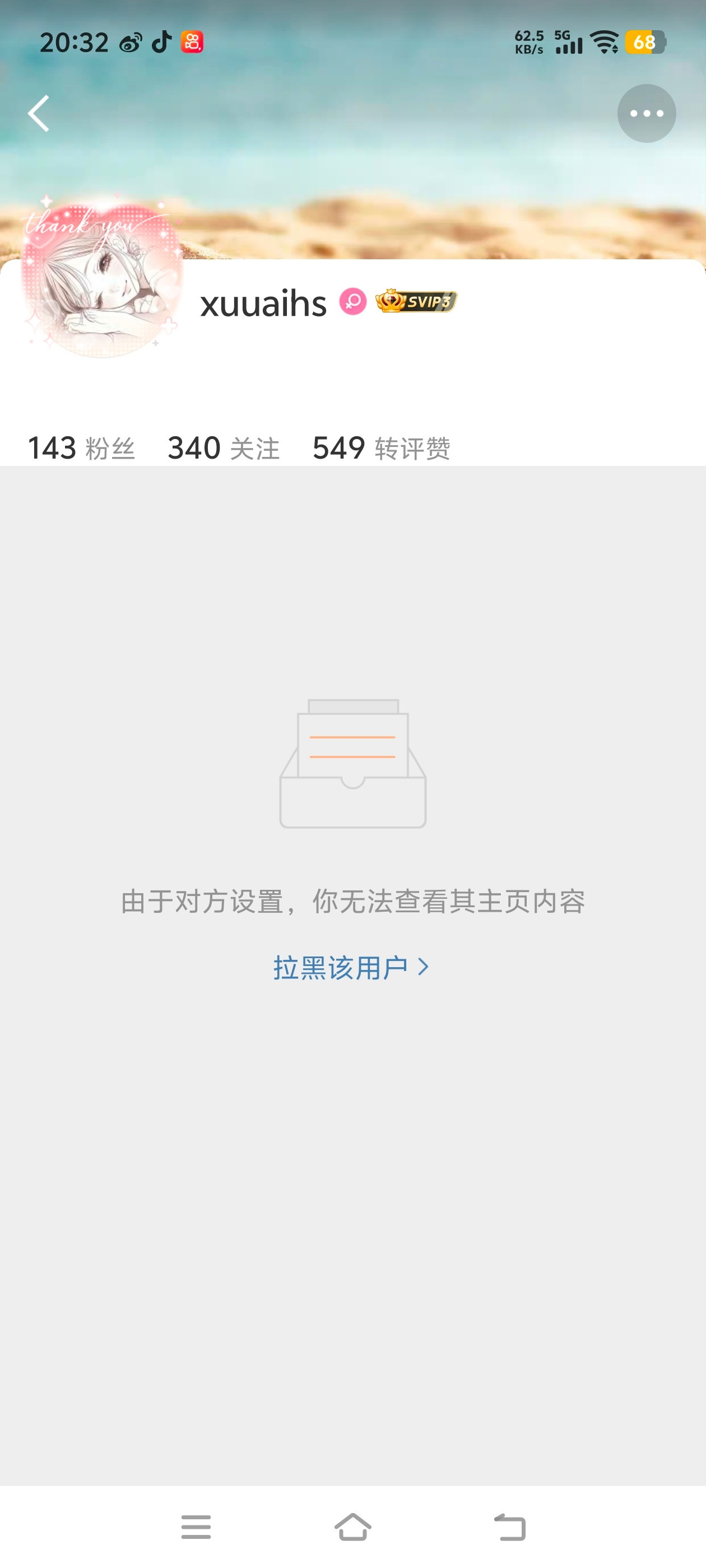 好无奈吧