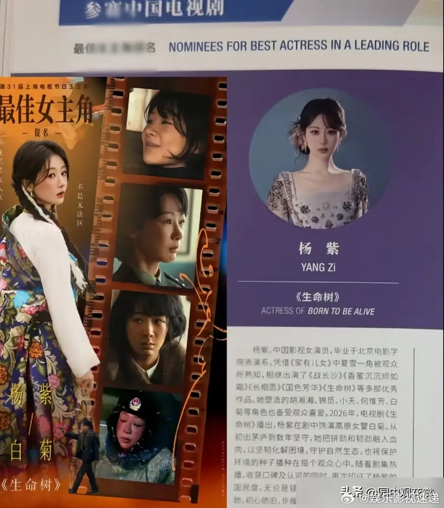 第三次陪跑白玉兰，杨紫这次没哭。颁奖礼结束，记者拍到杨紫低头快步离场。镜头推近，