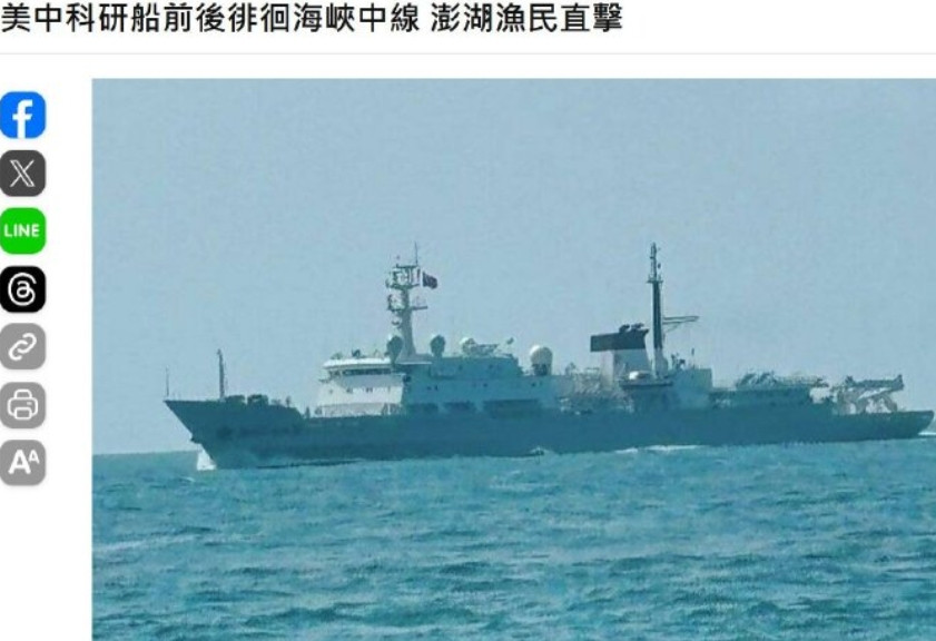 中美科考船激烈对峙？台海这一幕令人深思，五角大楼认怂了据台媒报道，中国大陆“