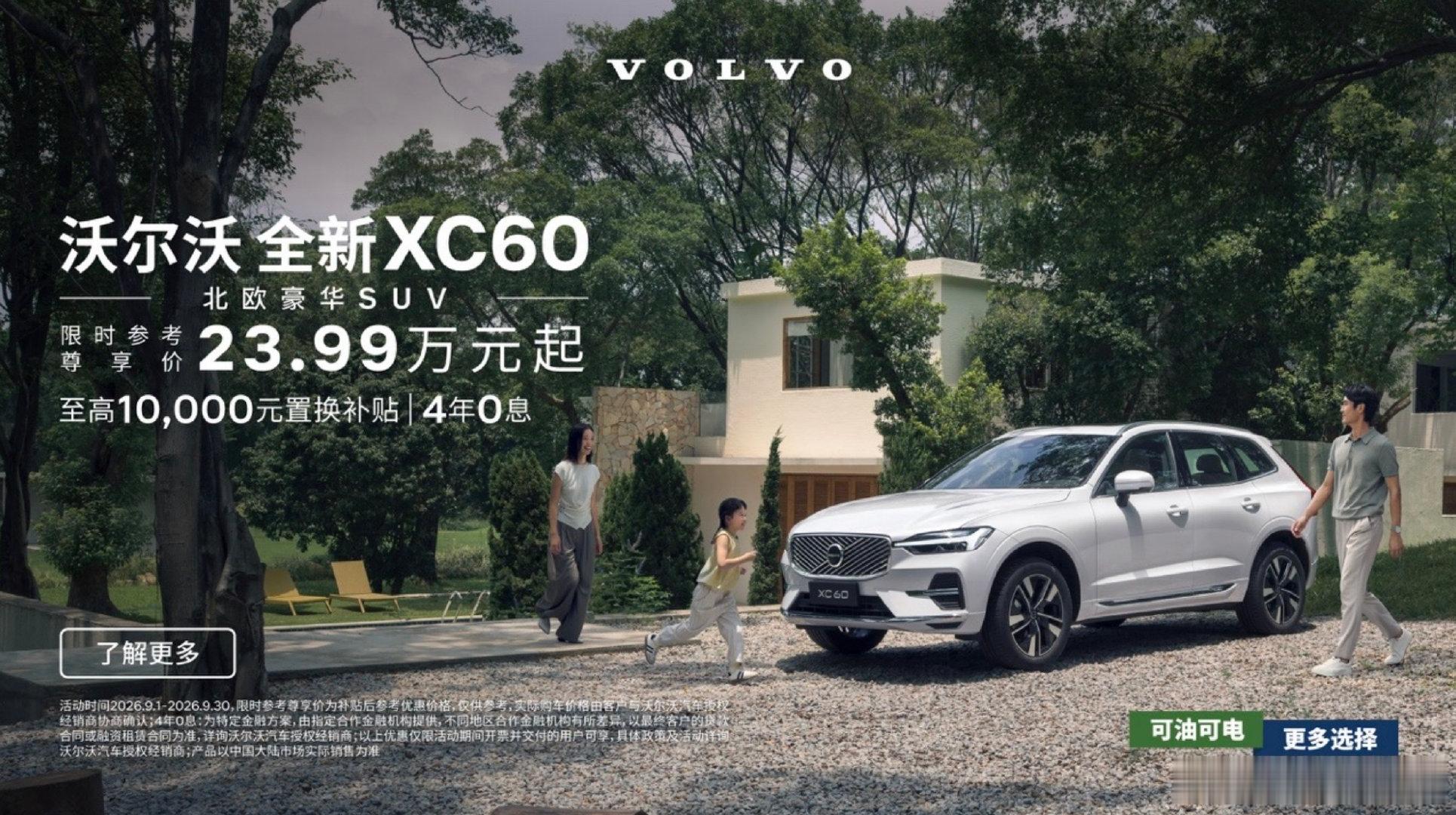 家庭用车质量必须要有保障！沃尔沃XC60拿下2026AQR豪华SUV质量体验第一名，安全健康加持，让