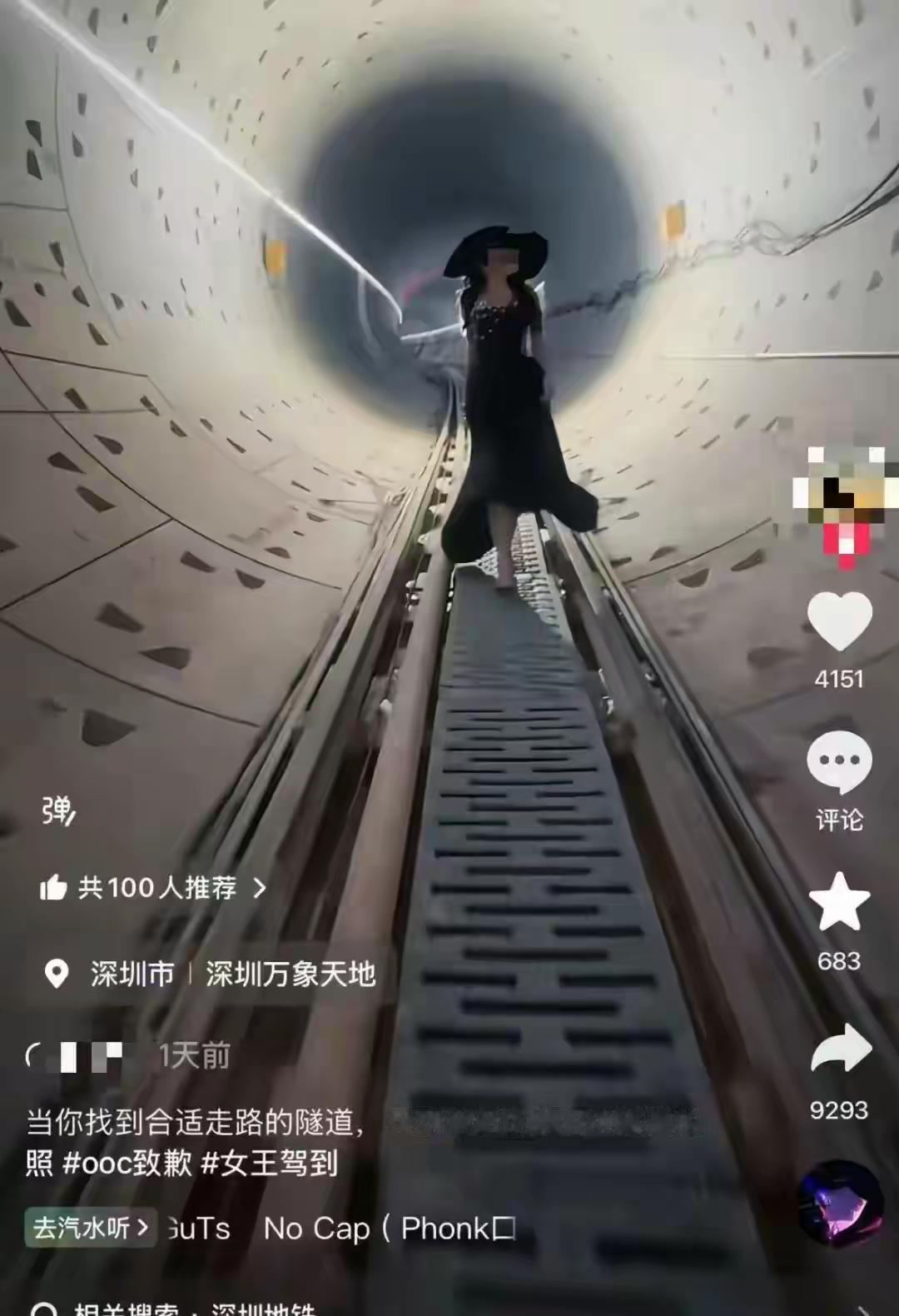 还得是深圳速度，女子进入在建地铁隧道拍摄视频的最新回应。事情不简单，已经是责令