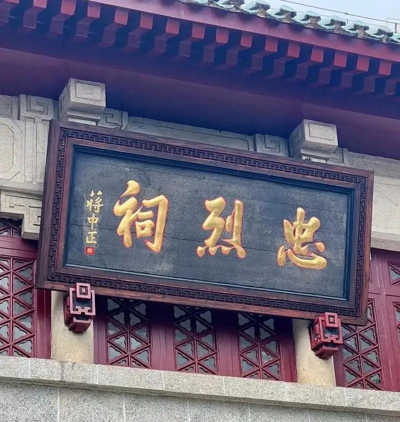 ＃湖南衡山忠烈祠＃湖南南岳衡山上的忠烈祠，是纪念抗日战争牺牲的先烈，由国民政