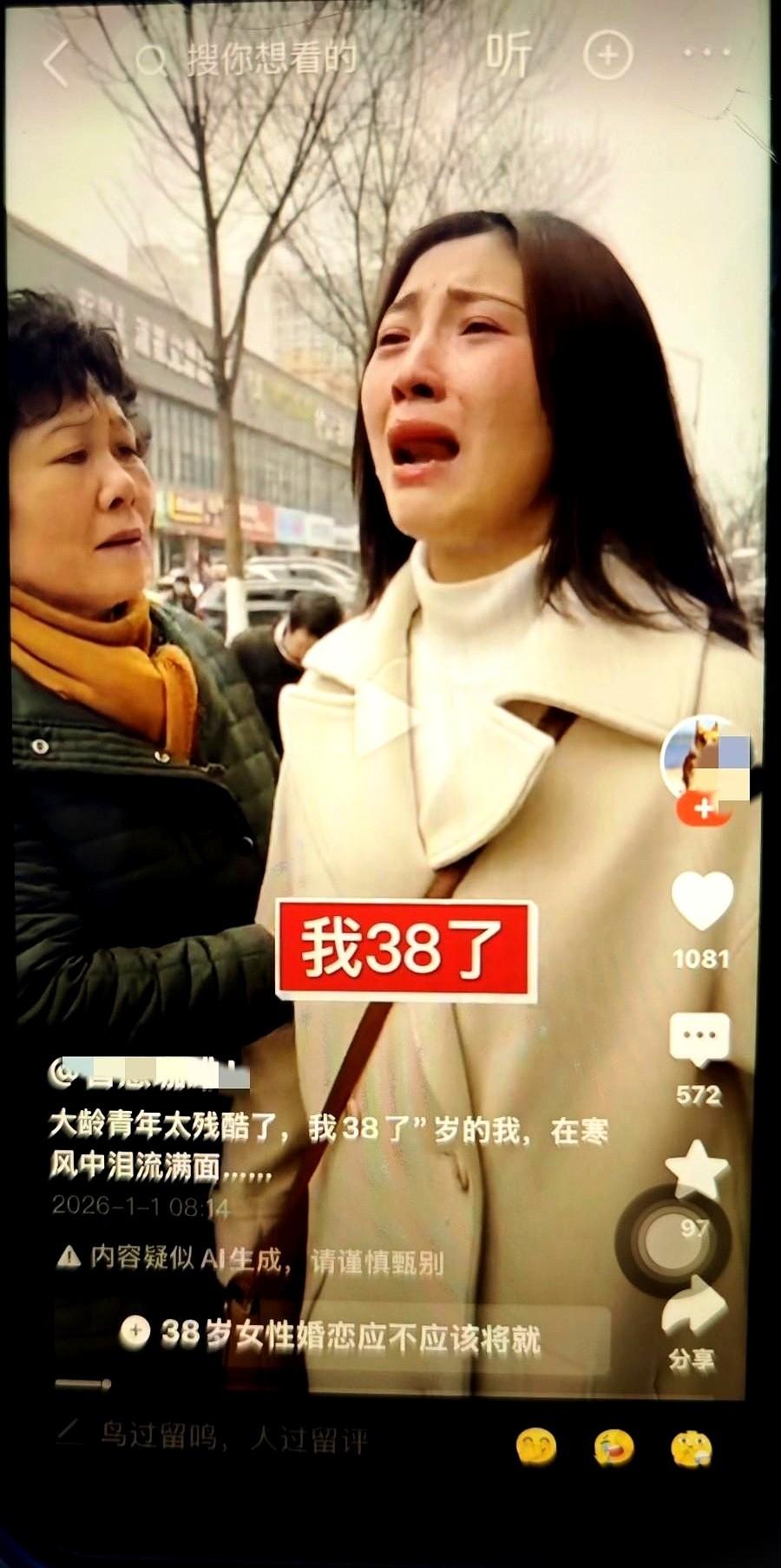 今天看到个视频，给我看沉默了。一个女的，38岁，在相亲角崩溃大哭，喊得撕心裂肺