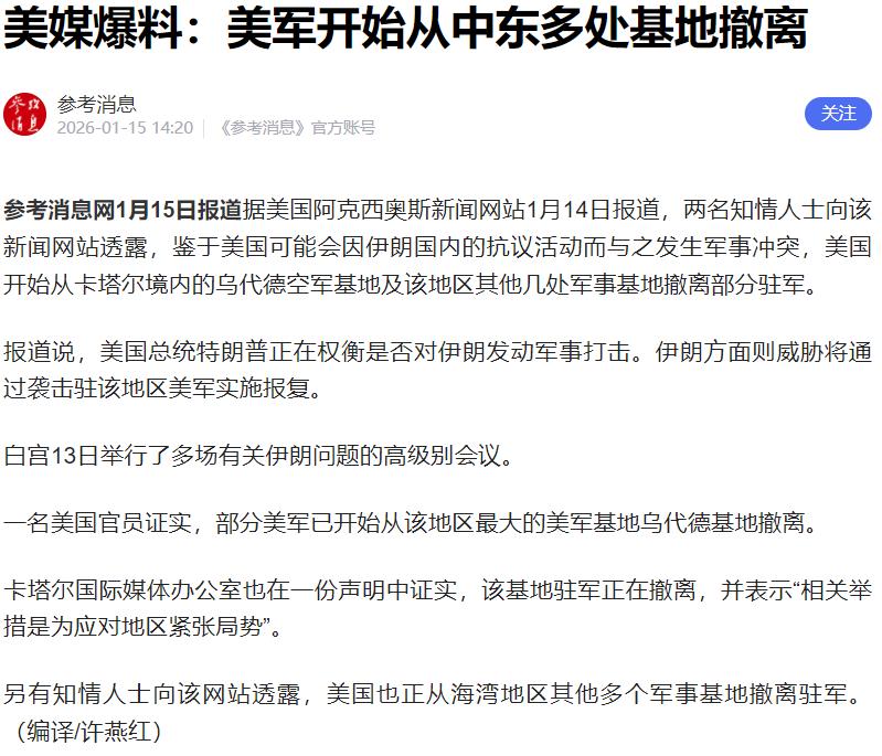 印度发布撤侨通知，要求在伊朗的印度人立刻撤离。 去年印巴冲突，伊朗公开站在印度