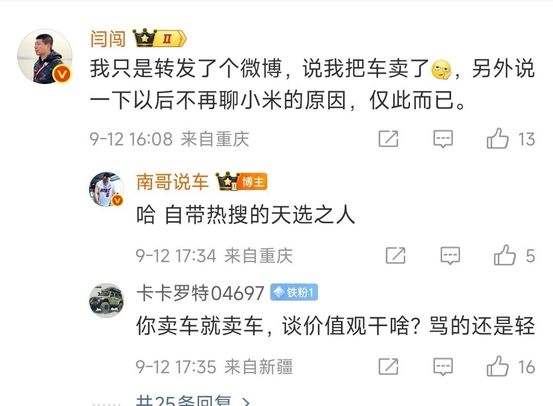 还委屈上了，真是搞笑。正常人都知道，骂事不骂人，你要是嫌弃小米，你可以投诉反对，