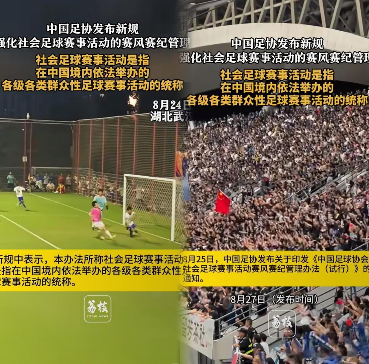 江苏足协与13家俱乐部的这场“失联”风波，撕开的根本不是什么地方与中央的权力之争