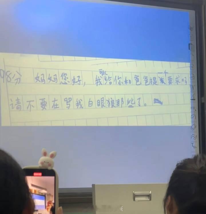 孩子是真的爱自己的爸爸妈妈，哪怕父母爸骂她白眼狼，她还是给他们打了98分…