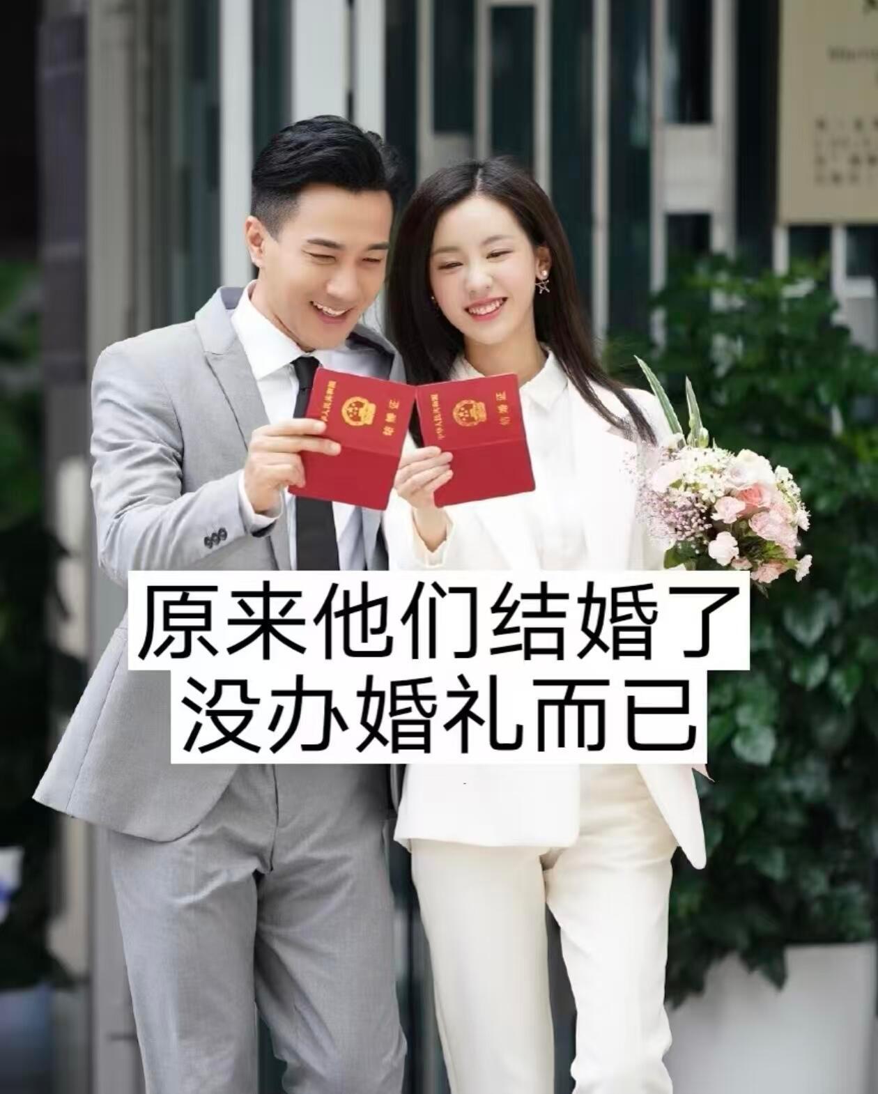 娱乐圈没有婚礼的几对，依然很幸福