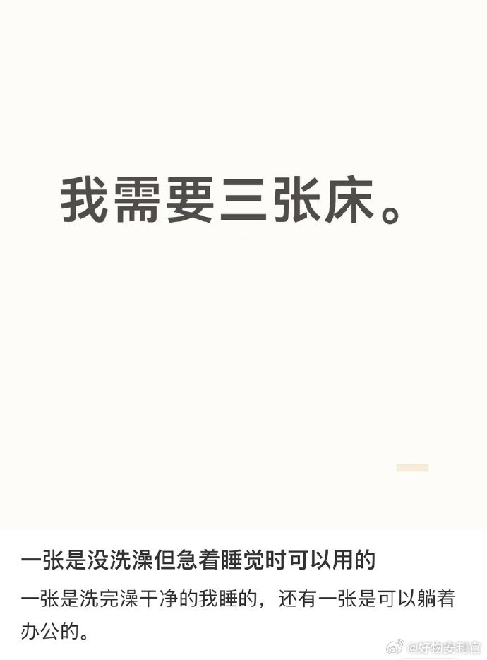 又懒又爱干净的人等这帖子等了二十多年​​​