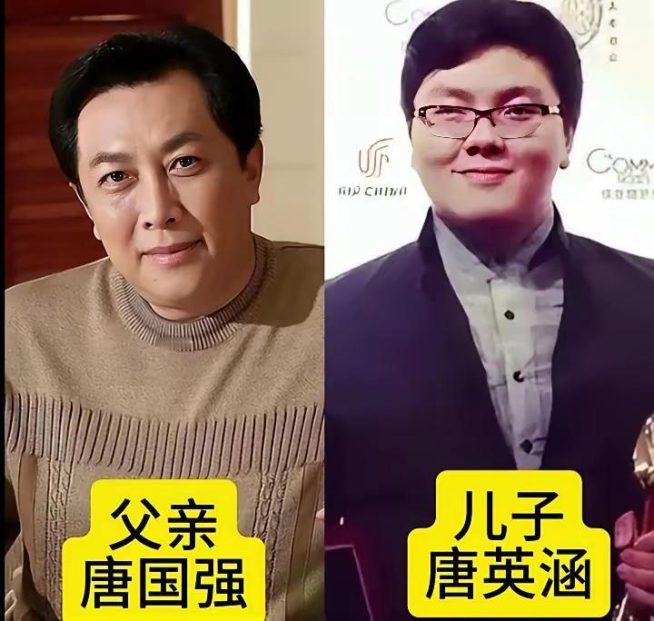 唐国强儿子唐英涵没有随到他爸的基因，唐国强年轻那可是有名的美男子，被称为最早的奶