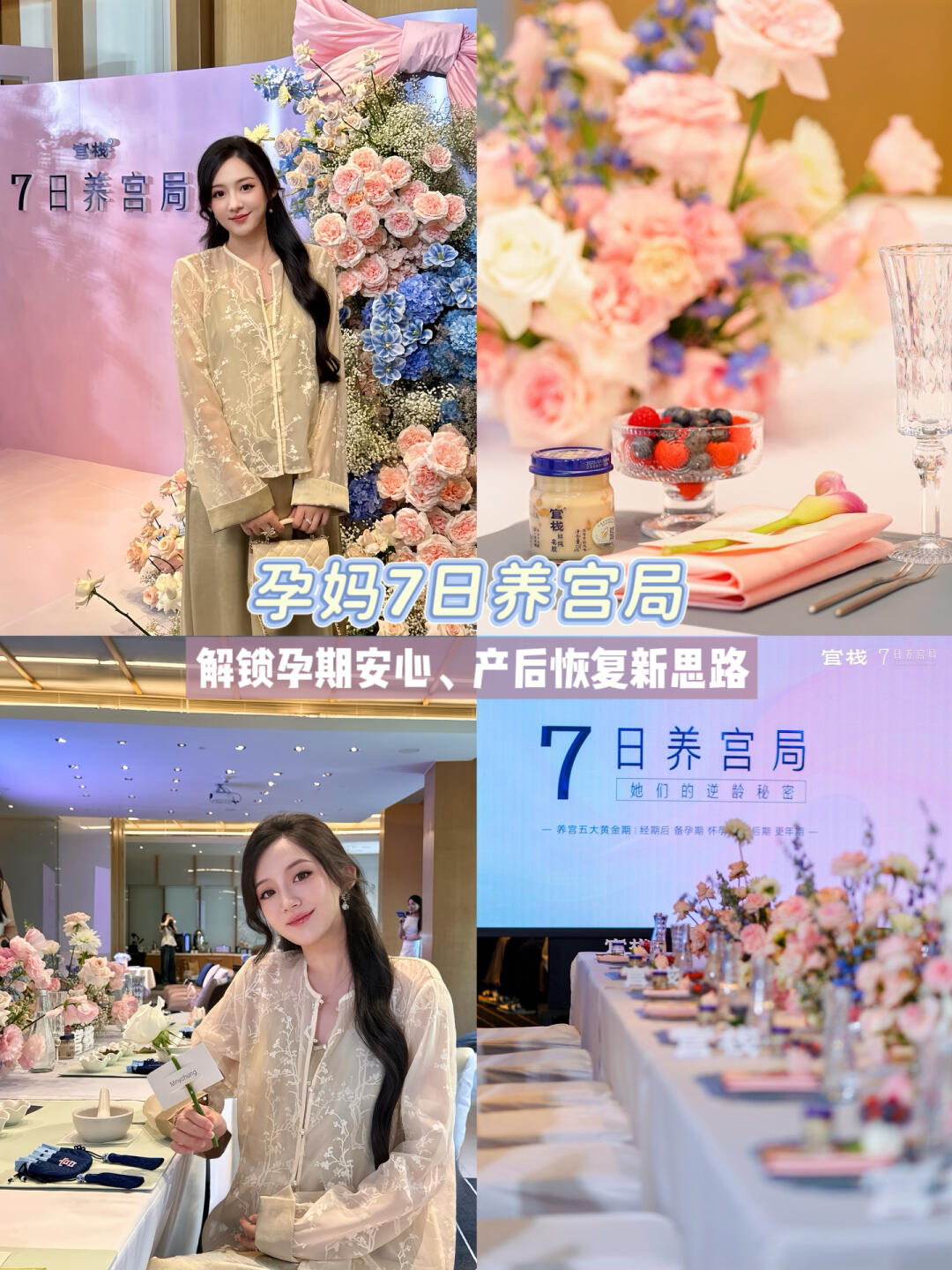 孕期沉浸式参加养宫局🌸解锁产后修复新思路