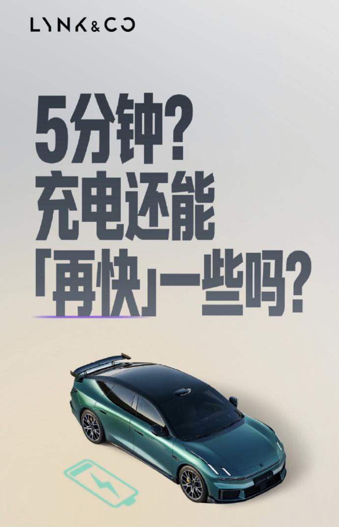 【比亚迪闪充之后，吉利的闪充也来了？】比亚迪在今年开年发布了闪充技术，5分钟充