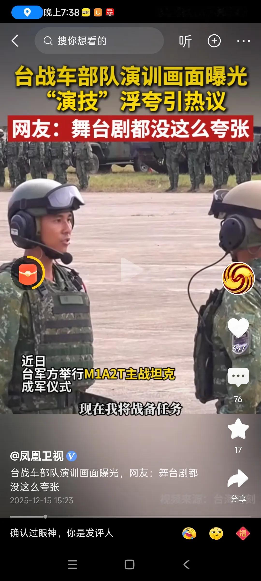 现在的国军部队战斗力不知怎么样了，，现在网友发的图片，国军看上去还行，[捂脸哭][