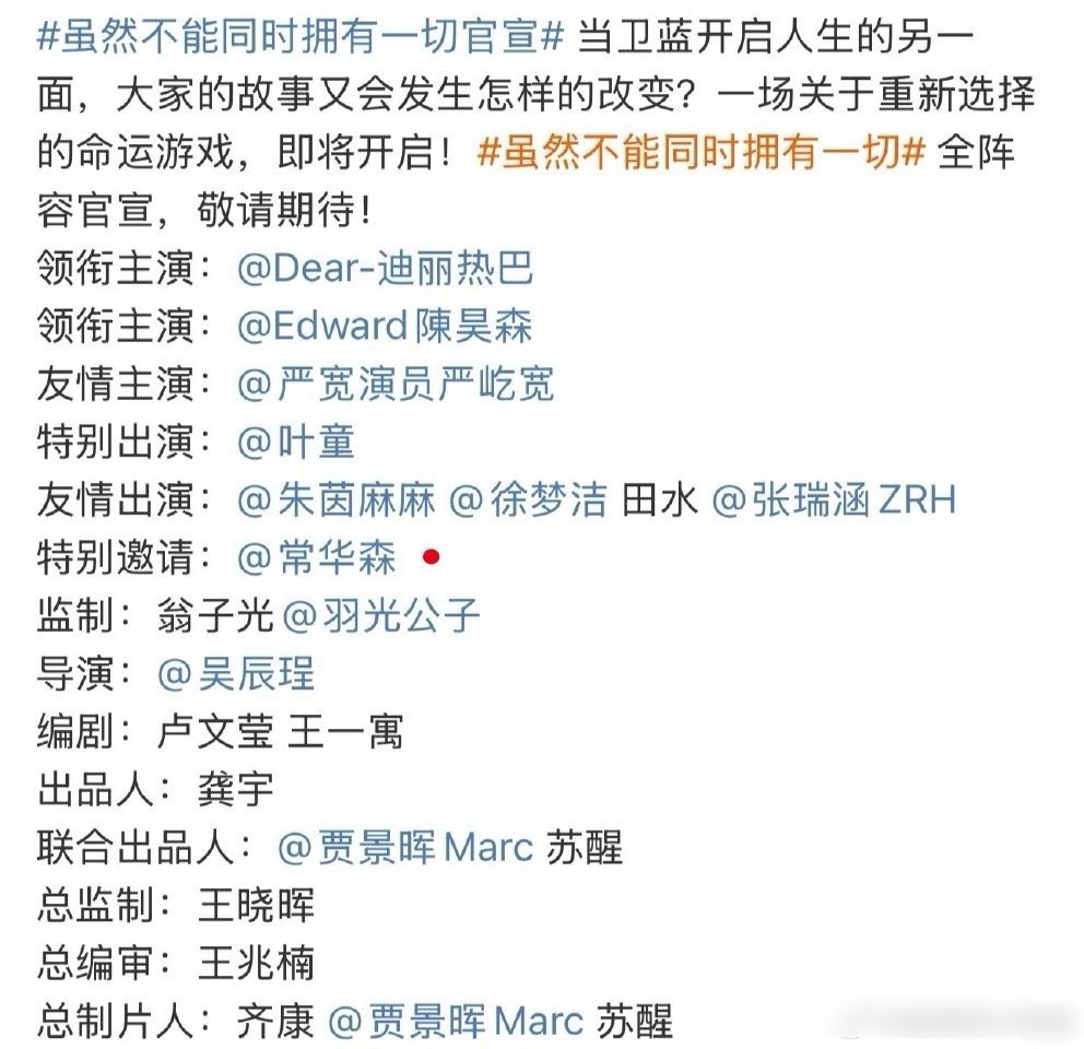 他还是特邀，男的升咖真快，一下子从男二男三就到顶流男主了