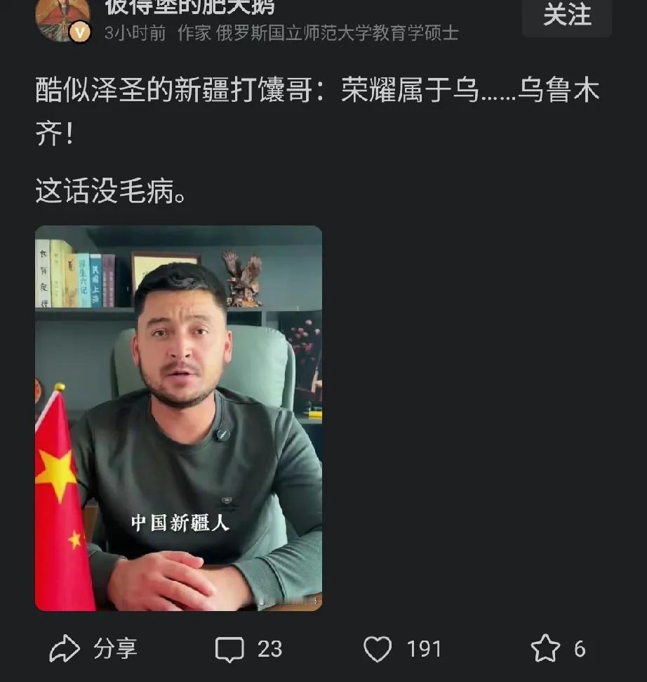 中国人自己的泽连斯基[无奈吐舌]