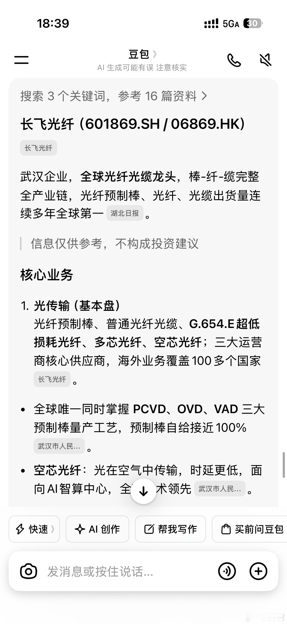 全球光纤龙头长飞也要入局Dota2了啊DOTA2ti2026​​​