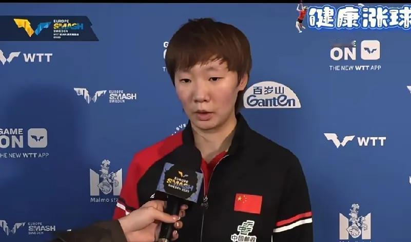 王曼昱：专注当下，步步为营在瑞典大满贯赛事中，王曼昱以4:0战胜石洵瑶后，