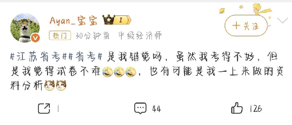 刚走出2025年省考考场，我心里满是疑惑：明明感觉试卷没那么难，甚至不少题看着都