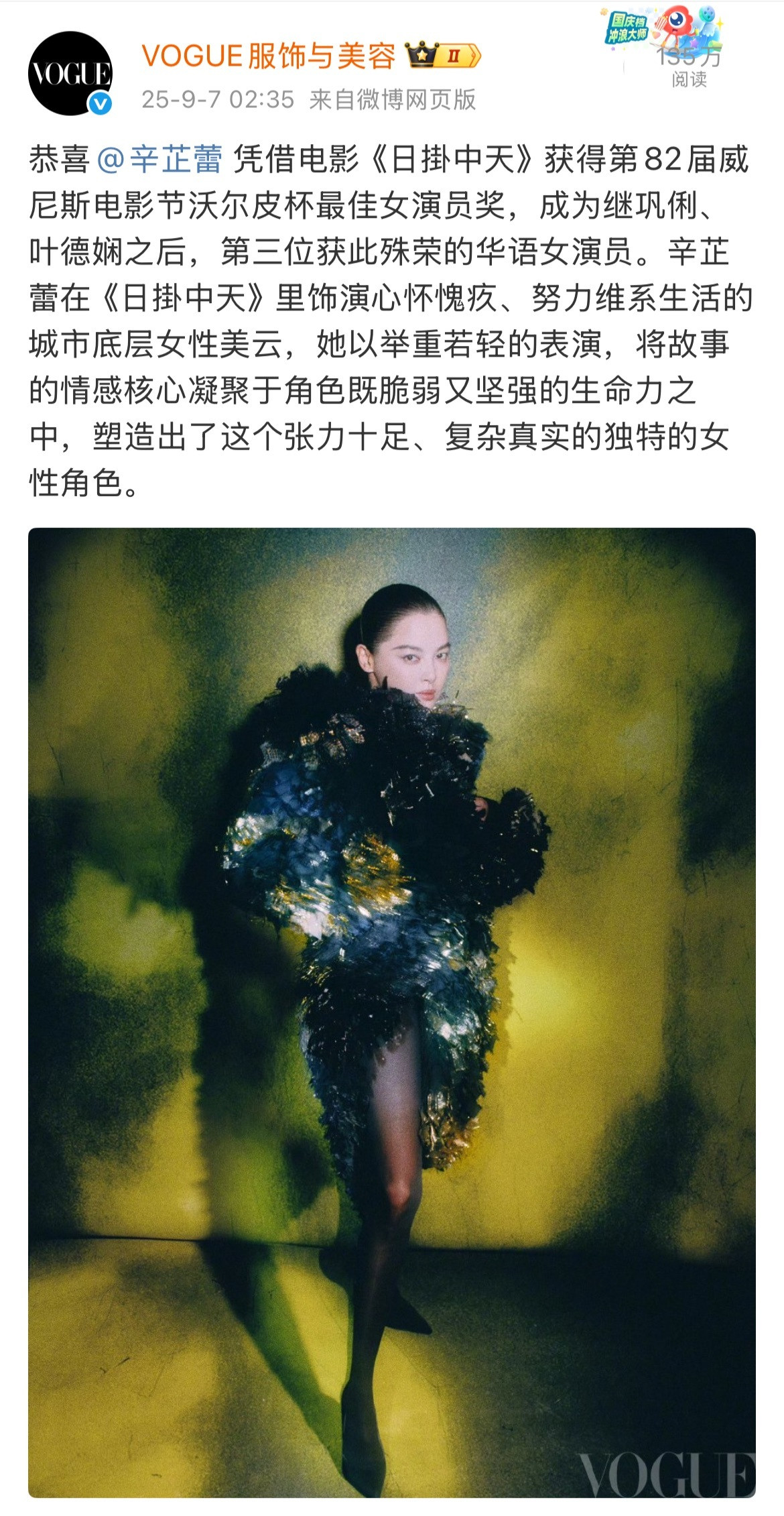 各大杂志排着队拿着芷蕾爱的号码牌各大杂志拿着辛芷蕾爱的号码牌​​​