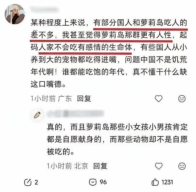 萝莉岛更有人性？因为人家起码不会吃有感情的生命体（宠物）。在这些人眼中，宠物的
