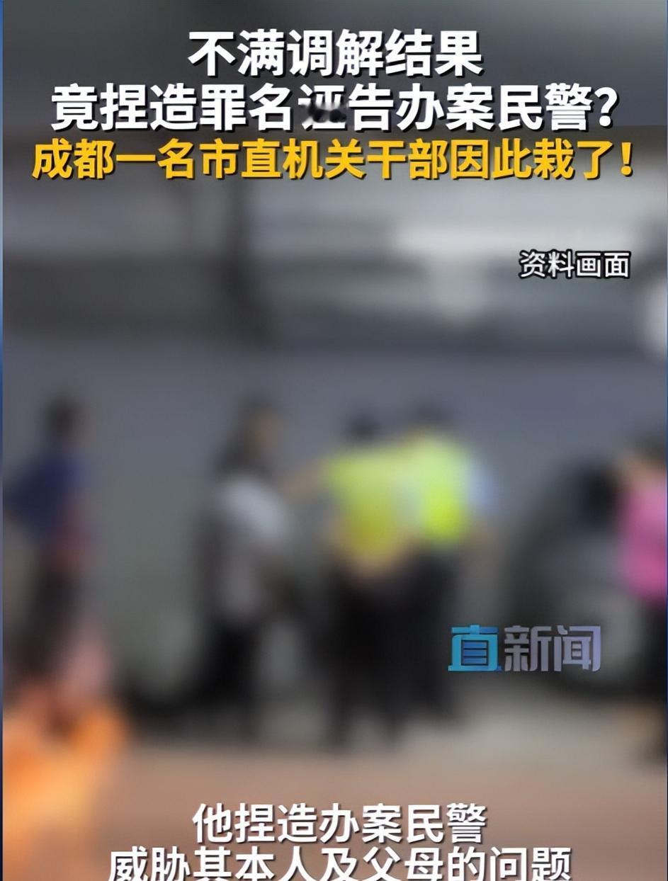 “这个干部报复性太重！”四川成都，一名机关单位的干部因停车纠纷闹得报了警，但他对