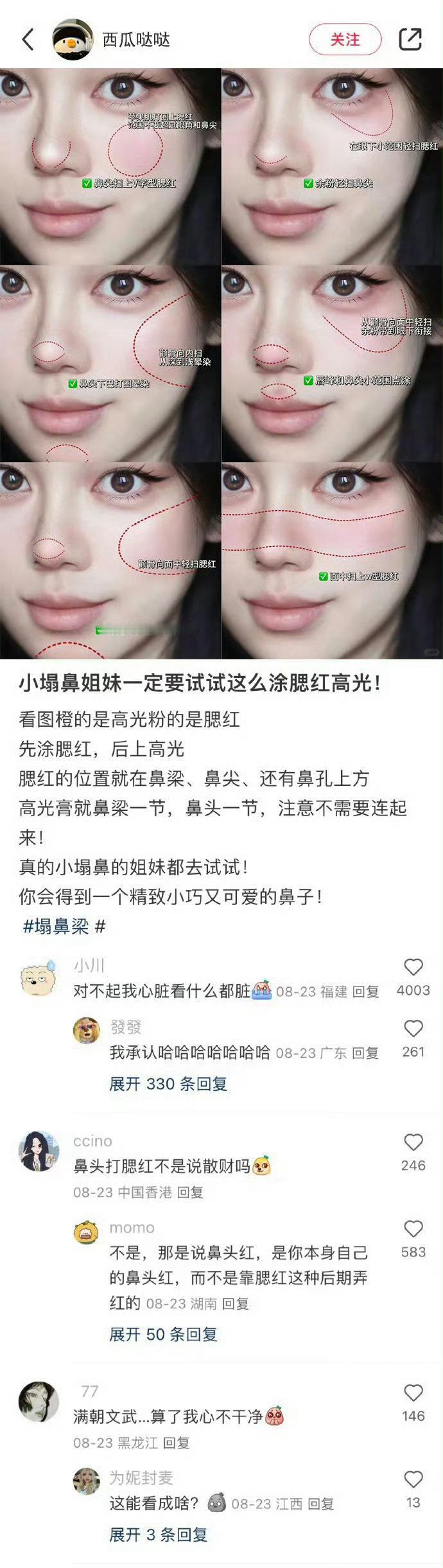 应该被写进教科书的生活智慧...很多人都不知道​​​