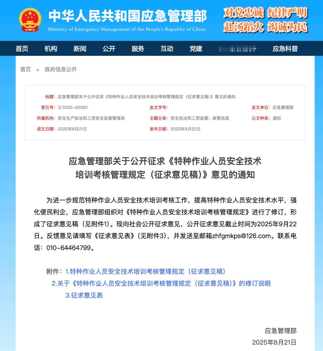 电工证真的不用复审了吗？笔者网上看到，8月21日，应急管理部发布了【关于公开