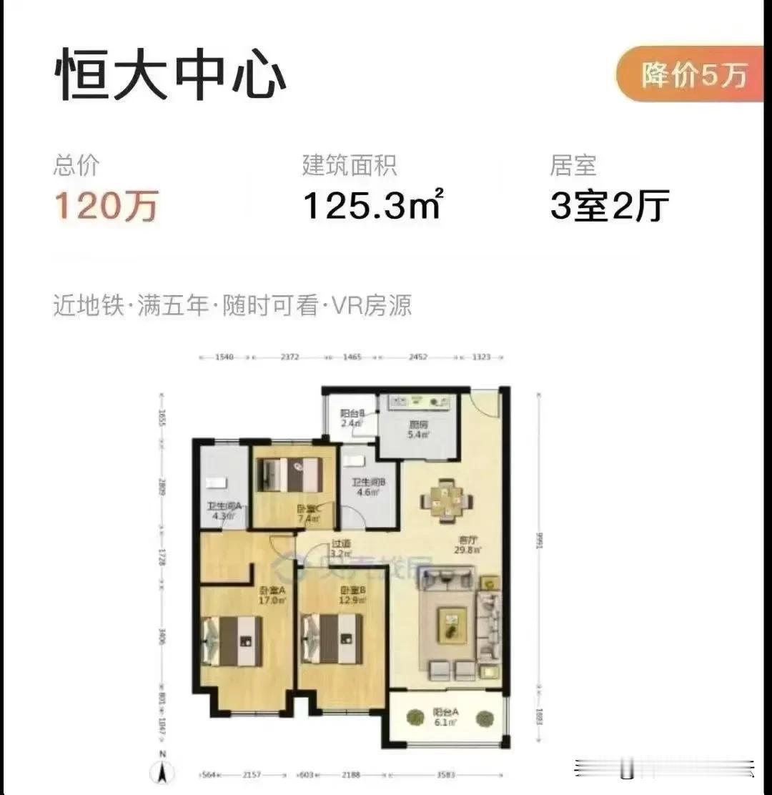 合肥滨湖这么好的房子，单价9千。滨湖融创乐园旁恒大中心，125平精装修，115万