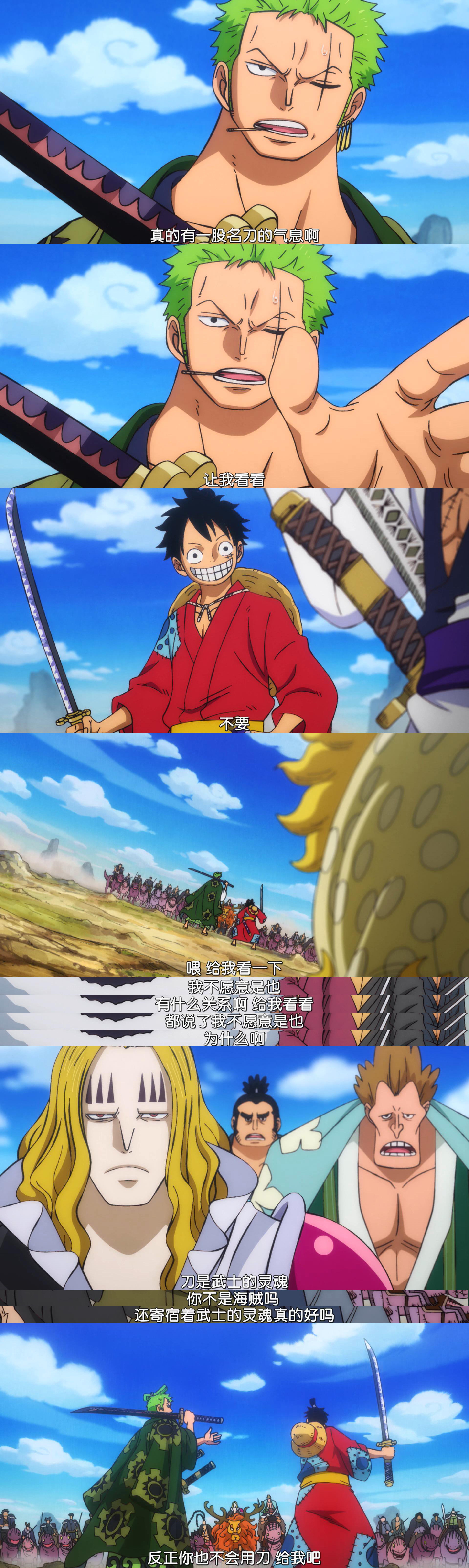 海贼王海贼王索隆：想看路飞：不给索隆：求你路飞：求也得排队