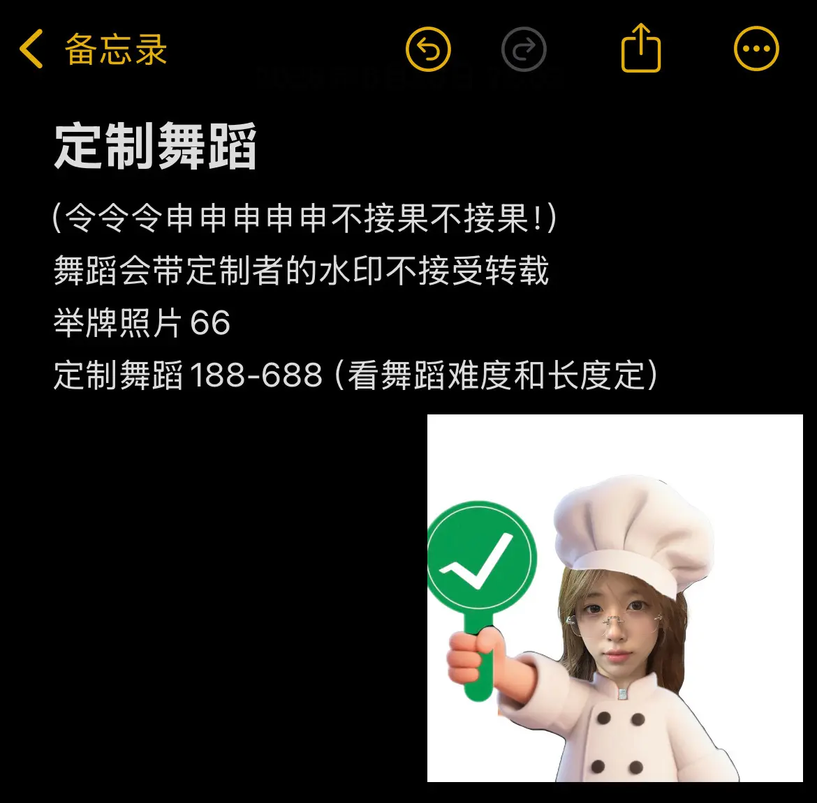 定制舞蹈 舞蹈接单