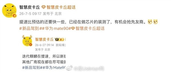 麒麟9050 Pro引领逻辑折叠芯片革命，华为Mate 90系列全面升...